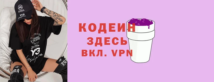 Codein Purple Drank  наркота  Лангепас 